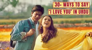 30+ Ways To Say ‘I Love You’ In The Urdu Language To Make Her Blush