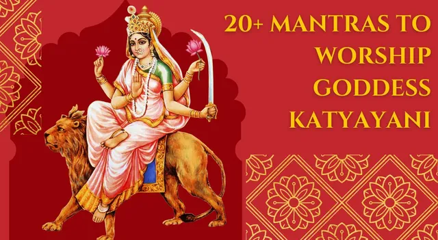 mantras-to-worship-goddess-katyayani-during-day-6th-of-shardiya-navratri-2025