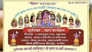 ‘Such Practice Is Unacceptable’: Madhya Pradesh Court Bans Burning Of Sonam Raghuvanshi’s Effigy In Surpanakha Dahan Event