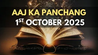 aaj-ka-panchang-1-october-2025-check-todays-check-sunrise-moonrise-timings-shubh-muhurat-rahu-kaal-and-more
