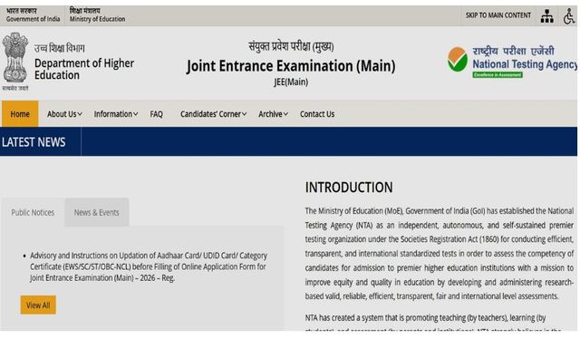 nta-jee-mains-2026-session-1-notification-expected-in-october-check-details-here