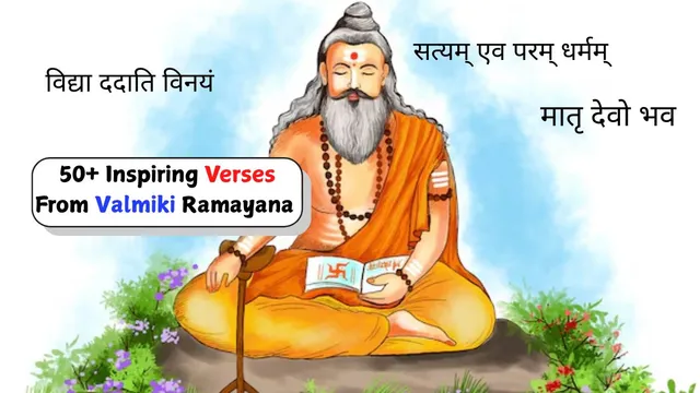 50-inspiring-verses-from-valmiki-ramayana-everyone-should-follow-in-life