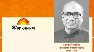 narendra-mohan-gupta-a-symbol-of-nationalism-celebrated-by-leaders-for-his-leadership-and-literary-brilliance
