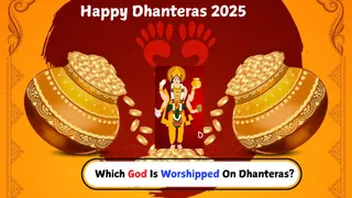 Do You Know Which God Is Worshipped On Dhanteras? Know His Power, Significance And Blessings