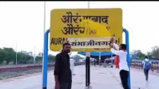 Aurangabad Railway Station Renamed Chhatrapati Sambhajinagar, 3 Years After City's Name Changed