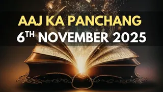 aaj-ka-panchang-6-november-2025-check-todays-check-sunrise-moonrise-timings-shubh-muhurat-rahu-kaal-and-more
