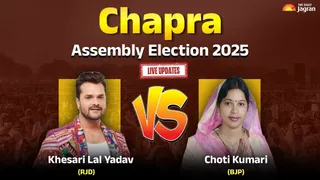 chapra-assembly-election-result-2025-live-vote-counting-rjd-bjp-khesari-lal-yadav-chhoti-kumari-winning-losing-candidate-lb