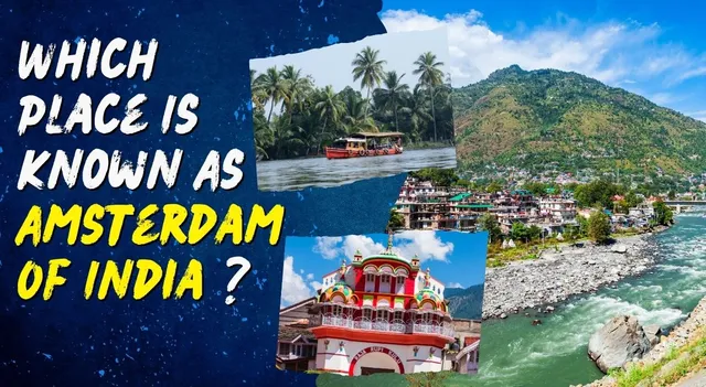 which-place-is-known-as-the-amsterdam-of-india-and-why