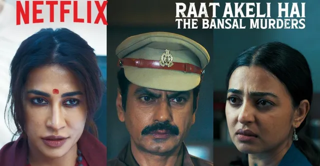 raat-akeli-hai-2-trailer-out-nawazuddin-siddiqui-returns-as-inspector-jatil-chitrangada-singh-joins-radhika-apte-in-netflix-crime-thriller-movie-watch