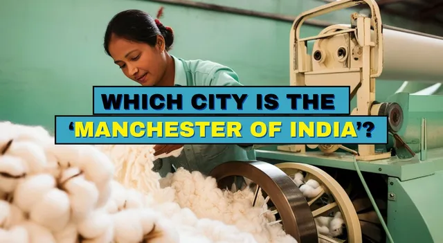 which-city-is-called-the-manchester-of-india-know-the-reason
