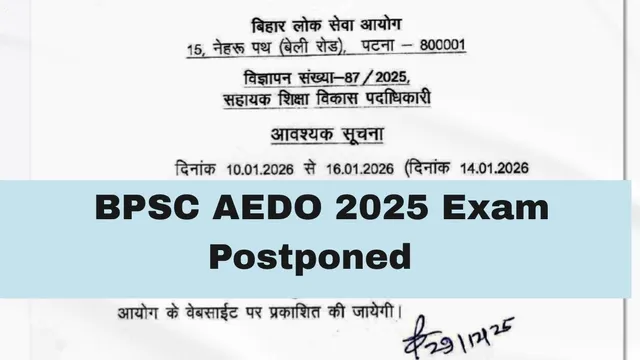 bpsc-aedo-exam-2025-notification-bpsc-postponed-bihar-assistant-education-development-officer-recruitment-exam-details-here