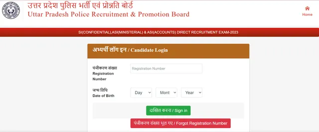 up-police-dv-pst-admit-card-2026-out-steps-to-check-at-uppbpb-gov-in-get-direct-link-here