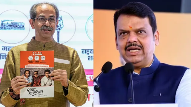 bmc-polls-mahayuti-manifesto-vs-thackeray-brothers-promises-potholes-illegal-immigrants