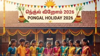 Pongal School Holiday 2026: Tamil Nadu Schools Shut In January Due To Festival And Important Days, Details Here