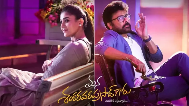 mana-shankara-vara-prasad-garu-box-office-collection-day-1-chiranjeevi-film-opens-to-a-modest-start-despite-the-raja-saab-clash