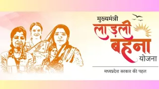 ladli-behna-yojana-32nd-instalment-over-one-crore-eligible-women-to-get-rs-1500-on-january-16-details