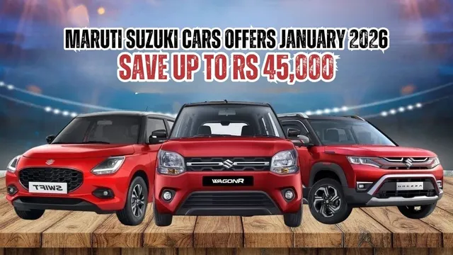 maruti-suzuki-car-offers-january-2026-discounts-swift-wagonr-brezza