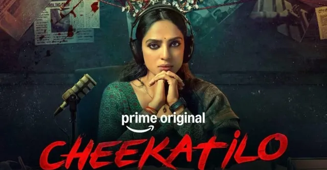 cheekatilo-movie-review-did-sobhita-dhulipala-role-as-crime-podcaster-in-prime-video-telugu-thriller-movie-impress-audiences