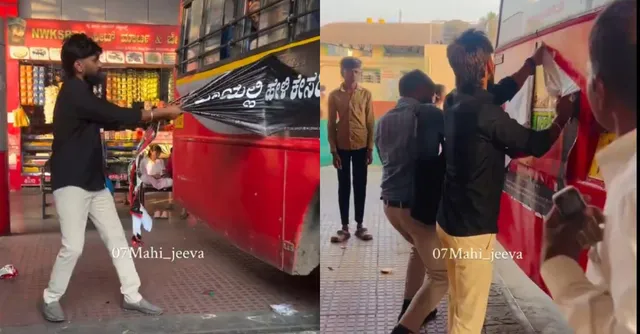 karnataka-young-men-remove-tobacco-ads-from-ksrtc-buses-in-protest-against-surrogate-advertising-video