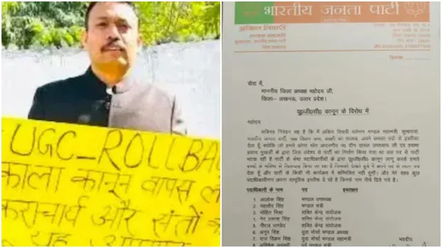 city-magistrate-bjp-leaders-resign-as-backlash-mounts-over-controversial-ugc-regulation-why-it-could-be-highstakes-gambit-for-centre