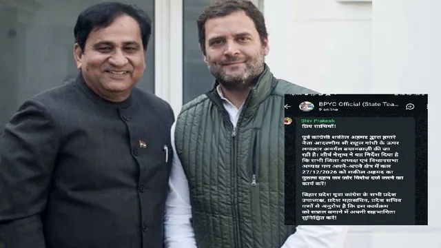 shakil-ahmad-claims-congress-planning-to-attack-on-my-house-claims-bihar-leader-called-rahul-gandhi-a-coward-whats-the-entire-row