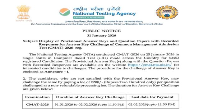 cmat-2026-provisional-answer-key-out-objection-window-open-at-cmatntanicin-direct-link-here