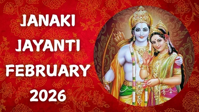 janaki-jayanti-2026-date-time-shubh-muhurat-significance-and-rituals