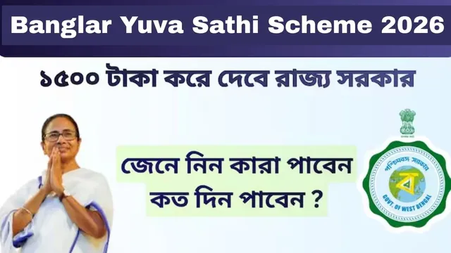 banglar-yuva-sathi-scheme-2026-west-bengal-launches-banglar-yuva-sathi-scheme-check-eligibility-last-date-to-apply-here