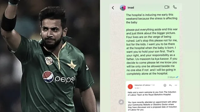 pakistan-allrounder-imad-wasims-ex-wife-accuses-him-of-murder-appeals-to-mohsin-naqvi-and-shahbaz-sharif-for-help