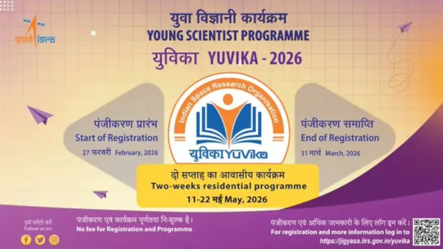 yuvika-2026-programme-regsitration-for-two-weeks-young-scientist-programme-start-from-27-feb-check-eligibility-key-dates-other-details