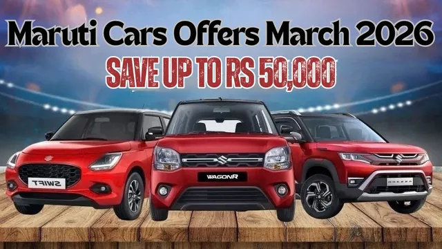 maruti-suzuki-cars-offers-march-2026-save-up-to-rs-50000-on-wagon-r-swift-brezza-and-more