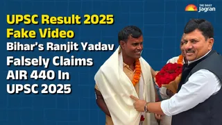 upsc-result-2025-fake-video-bihars-ranjit-yadav-falsely-claims-air-440-in-upsc-2025-truth-behind-the-viral-video-details