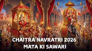 chaitra-navratri-2026-mata-ki-sawari-devi-durga-to-arrive-on-palaki-and-depart-on-elephant-know-if-it-is-auspicious-or-inauspicious