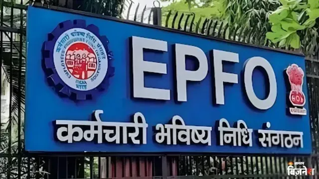 epfo-update-pf-transfers-made-easier-check-who-benefits