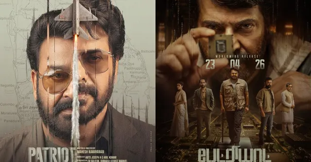 patriot-postponed-mammootty-mohanlal-nayanthara-starrer-malayalam-movie-to-new-release-date-out