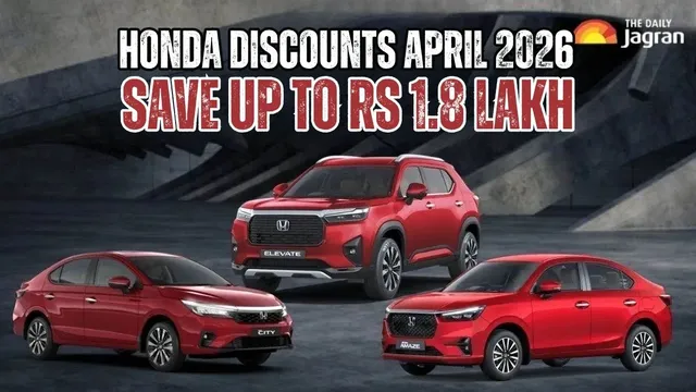 honda-discounts-april-2026-save-up-to-rs-1-8-lakh-on-amaze-city-and-elevate