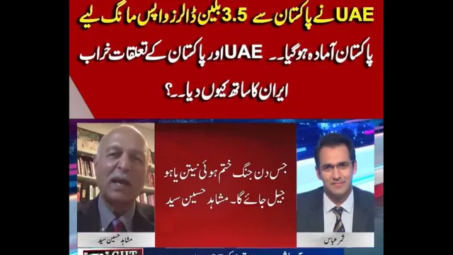 pakistan-senator-cries-foul-after-uae-asks-for-loan-repayment-warns-gulf-nation-of-akhand-bharat-friendship-with-india-x-video
