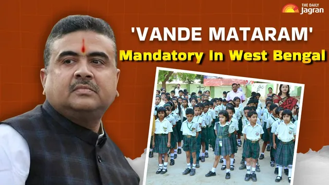 national-song-in-west-bengal-school-wb-government-mandates-vande-mataram-in-all-school-morning-assemblies