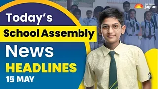 Today's School Assembly News Headline (May 15): Check Top National, International And Sports News Here