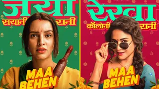 Maa Behen Posters Out: Madhuri Dixit, Triptii Dimri And Ravi Kishan's Quirky Characters Unveiled Ahead Of Trailer Launch