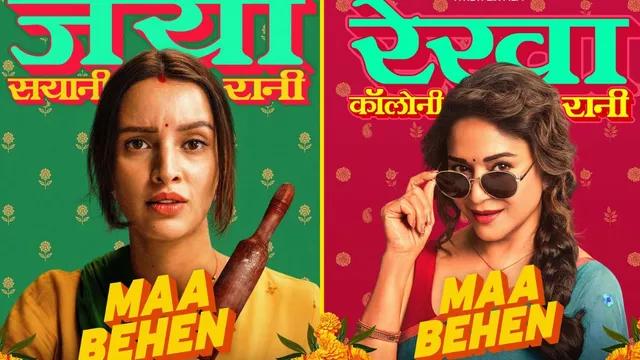 maa-behen-posters-out-madhuri-dixit-triptii-dimri-and-ravi-kishans-quirky-characters-unveiled-ahead-of-trailer-launch