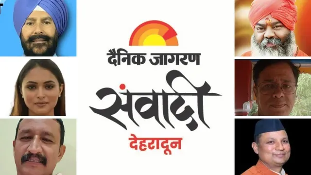 jagran-samvadi-dehradun-literature-culture-politics-and-society-take-centre-stage-in-dehradun