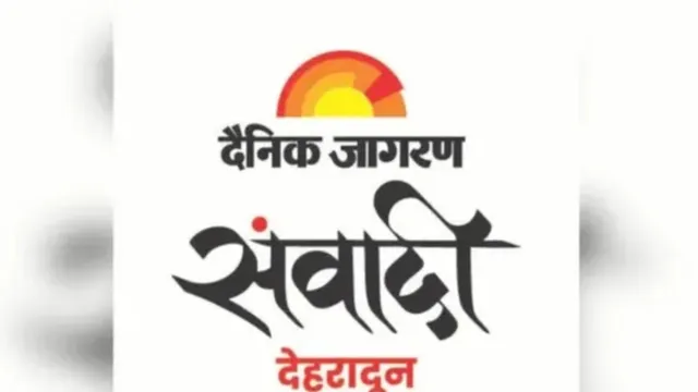 dehradun-all-set-to-host-jagran-samvadi-from-june-13-over-30-speakers-to-brainstorm-in-13-sessions