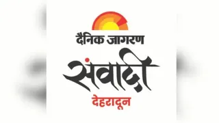 'Jagran Samvadi' To Be Held In Dehradun From June 13, Dignitaries From Multiple Nations To Participate In Two-Day Event