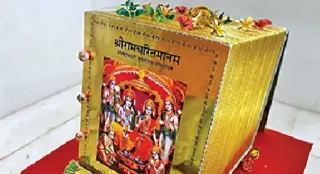 Ram Temple Donation Theft: Ex-Home Secy Says Rs 5 Cr Ramcharitmanas Missing; Champat Rai Gave No Receipt Despite Requests