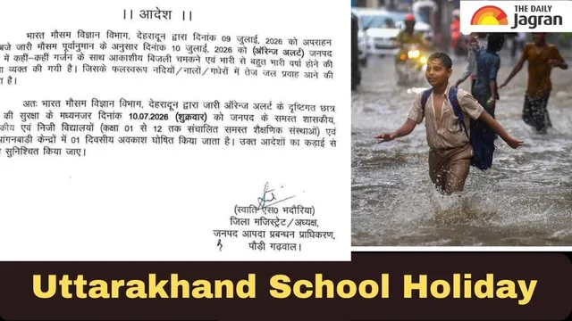 uttarakhand-school-holiday-10-july-schools-shut-in-dehradun-pauri-garhwal-districts-tomorrow-amid-heavy-rain-alert-details