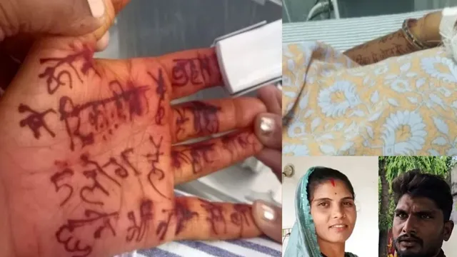 mp-woman-allegedly-penned-suicide-note-with-mehndi-on-hands-and-feet-suicide-torture-abuse