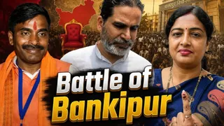 Bankipur Bypoll: Will BJP Retain Nitin Nabin's Seat Or PK Script History In Electoral Debut; What Exit Polls Predict?
