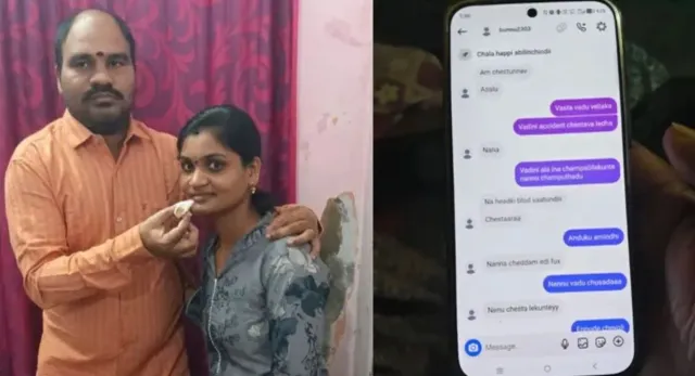 telangana-crime-wife-allegedly-plots-husbands-murder-with-lover-chats-trigger-police-probe