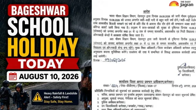 bageshwar-school-holiday-tomorrow-all-schools-anganwadi-centres-closed-on-august-10-due-to-heavy-rain-alert